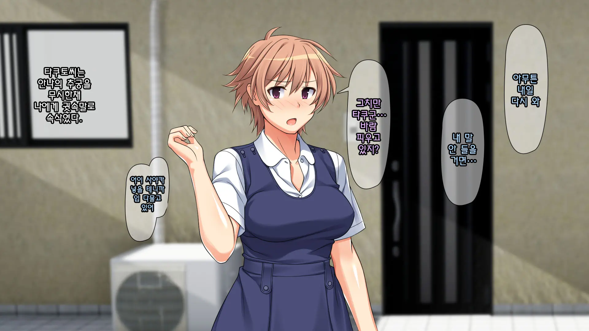 Shinyuu No Kareshi Ni Mechakucha Yarareta Hanashi + Gojitsudan | 친구의 남자친구에게 엉망진창으로 범해진 이야기